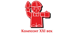 Композит XXI век