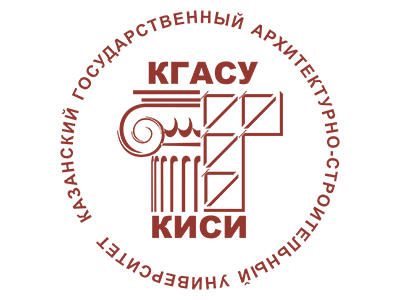 Казанский государственный архитектурно-строительный университет